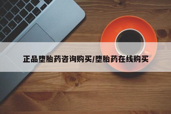 药流药货到付款动态 第96页